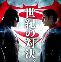 睨み合う2大ヒーローの運命は!? “世紀の対決”ポスター解禁『バットマン vs スーパーマン』 画像