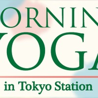 仕事前にヨガで心と体をリフレッシュ！「MORNING YOGA in Tokyo Station」 画像