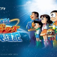 『映画ドラえもん のび太の宇宙英雄記』ほか歴代35作品が配信決定！ 画像