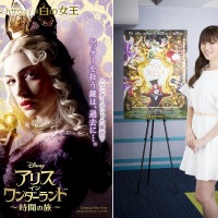 深田恭子、『アリス・イン・ワンダーランド』“白の女王”日本語版声優を続投！ 画像