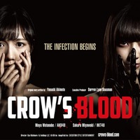 渡辺麻友×宮脇咲良W主演「CROW'S BLOOD」、“いままでとは違うAKB48”が挿入歌に 画像