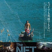 キム・ギドク監督最新作『The NET 網に囚われた男』、1月公開決定 画像