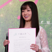 橋本環奈、高校の卒業式出席できず…『ハルチカ』初日に卒業証書 画像