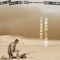 アーミー・ハマー、砂漠の地雷原に52時間孤立！『ALONE』日本公開決定 画像