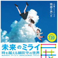細田守最新作『未来のミライ』の展示会が東京ドームシティにて開催決定 画像