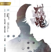 「ヒカルの碁」中国で世界初の実写ドラマ化！2019年夏放映 画像