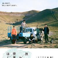 前田敦子主演、黒沢清監督最新作『旅のおわり世界のはじまり』オールキャスト発表 画像