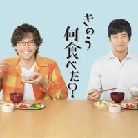 西島秀俊＆内野聖陽、男性カップルの食卓描く「きのう何食べた？」ドラマ化 画像