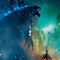 ゴジラ、“王”の覚醒！米首都は崩壊か…『キング・オブ・モンスターズ』日本版ポスター 画像