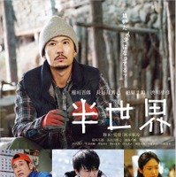 稲垣吾郎「僕自身にとっても大切な一作」『半世界』10月にBlu-ray＆DVD発売 画像