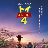 『トイ・ストーリー4』興収55億円突破！ ディズニー＆ピクサー全タイトルで史上最短 画像