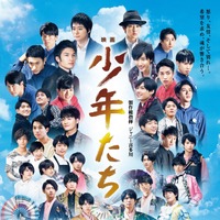 ジャニー喜多川製作総指揮『映画 少年たち』追悼上映へ 画像