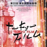【MOVIEブログ】東京国際映画祭　神業ロゴ 画像