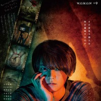 “トレミー”古川雄輝が何かを見つめる…「殺人分析班スピンオフ」ポスター 画像