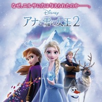 エルサ＆アナに雪の結晶と落ち葉が舞う『アナ雪2』日本オリジナルポスター 画像