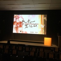 【MOVIEブログ】東京国際映画祭ラインナップ発表！ 画像