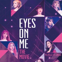 IZ*ONE初コンサートフィルムが公開中止『EYES ON ME：The Movie』 画像