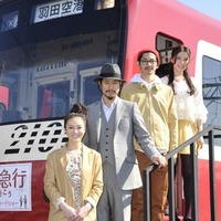 松ケン＆瑛太も大喜び “僕達急行ラッピング電車”が京急線で運行中！ 画像