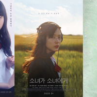 岩井俊二監督「不思議な説得力があった」『少女邂逅』韓国公開決定 画像