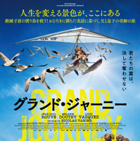 絶滅寸前の渡り鳥を救う…ニコラ・ヴァニエ監督最新作『グランド・ジャーニー』公開 画像