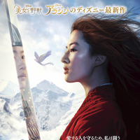 『ムーラン』日本公開が再び延期へ 画像