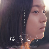 韓国青春映画『はちどり』、6月20日公開決定 画像