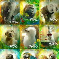 『ゴリラのアイヴァン』個性豊かな動物キャラたちがキメポーズ！ポスター到着 画像