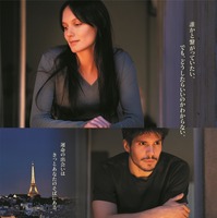 最注目フランス俳優フランソワ・シヴィル最新作『パリのどこかで、あなたと』12月公開 画像