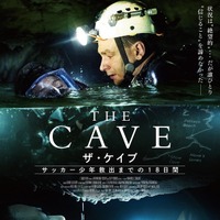 タイ洞窟遭難事故の救出劇描く『THE CAVE』予告＆ポスター解禁 画像