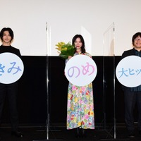吉高由里子「キンモクセイを見たら、思い出すのかな」『きみのめ』最後の舞台挨拶登壇 画像