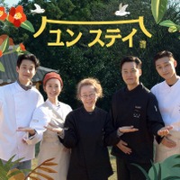 「ユン食堂」がグレードアップ、チェ・ウシク参加の「ユン ステイ」日本初放送決定 画像