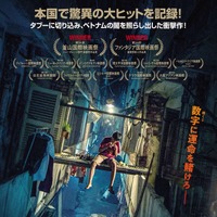 釜山国際映画祭で作品賞、ベトナムの闇を駆ける『走れロム』予告編 画像