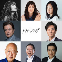 松本若菜、安田顕の恋人役に『ハザードランプ』第2弾キャスト発表 画像