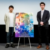 『Arc アーク』は「遠い未来の話ではない」石川慶監督×科学映画ライターJoshuaトークイベント開催 画像