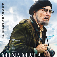 真田広之や國村隼らも登場、ジョニー・デップ主演『MINAMATA』日本ビジュアル解禁 画像
