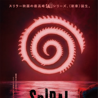 「遊ぼう…」から始まる『ソウ』の新たなゲーム『スパイラル』日本版予告編＆ポスター完成 画像