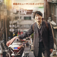 シム・ウンギョンがロボットの声役『ロボット：SORI』ほか日本初配信含む韓国映画10作追加へ「WATCHA」 画像