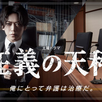 大島優子、亀梨和也の恋人役で弁護士に「正義の天秤」新キャスト 画像