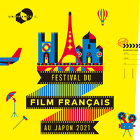 「フランス映画祭2021」11月開催！杏がフェスティバル・ミューズに「魅力を皆様にお伝えできたら」 画像