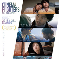 『CINEMA FIGHTERS project』シリーズ、11月から全作品一挙配信へ 画像