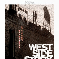 『ウエスト・サイド・ストーリー』来年2月11日に劇場公開延期へ 画像