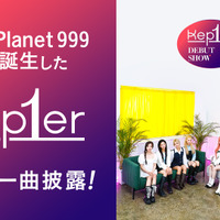 ガルプラから誕生「Kep1er」のグローバルデビューショー、1月3日に日韓同時放送へ 画像
