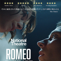 NTLive『ロミオとジュリエット』シネ・リーブル神戸にて急遽上映 画像