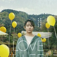 木村文乃、矢野顕子の名曲「LOVE LIFE」から着想を得た深田晃司監督作に主演 画像
