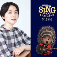 長澤まさみ「歌で心を繋げる」稲葉浩志との共演をふり返る『SING／シング』メイキング映像 画像