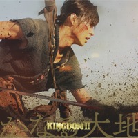 『キングダム２』主題歌はミスチル「生きろ」 初陣へ向かう“信”山崎賢人の最新予告解禁 画像