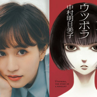 前田敦子、双子を一人二役で演じる　サイコサスペンス「ウツボラ」ドラマ化 画像