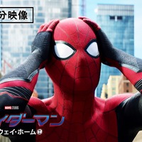 スパイダーマン3人が勢揃い『スパイダーマン：ノー・ウェイ・ホーム