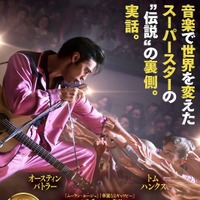 『エルヴィス』日本版予告＆ポスター解禁！型破りなパフォーマンスに観客は熱狂 画像