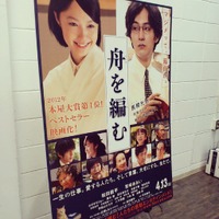 【MOVIEブログ】『舟を編む』取材！ 画像